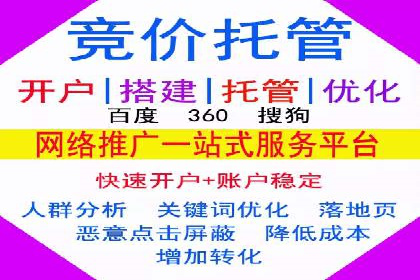 案例解读：SEM运营托管如何提升转化率